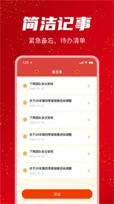 �������������(�����ճ�Ӧ��)v1.1.0 ��׿���ͼ