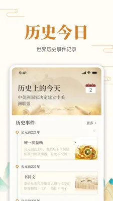 ��ʷ�ϵĵ���2026���ذ�װv1.0.7 ��׿���ͼ