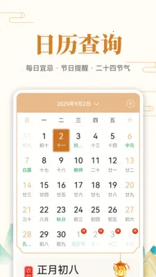 ��ʷ�ϵĵ���2026���ذ�װv1.0.7 ��׿���ͼ