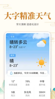 ��ʷ�ϵĵ���2026���ذ�װv1.0.7 ��׿���ͼ