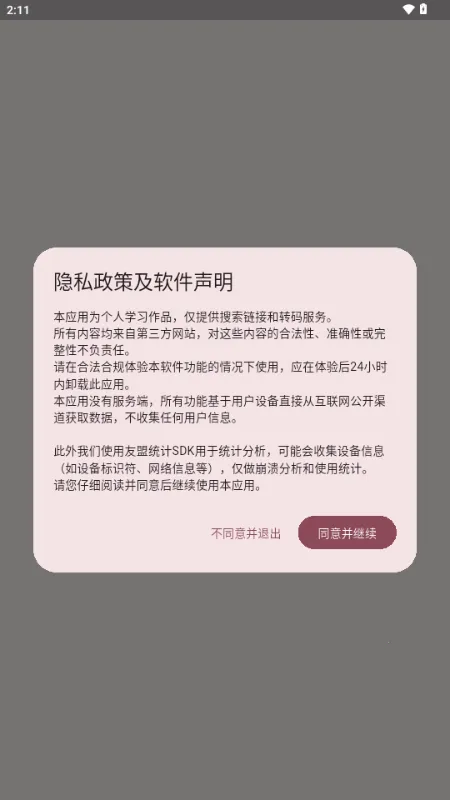 �û���(����׷������)v1.0.3 ��׿���ͼ