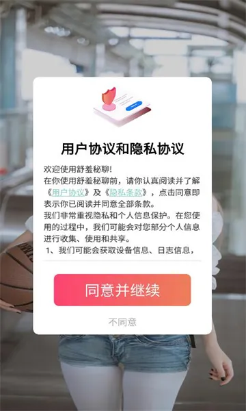 �������Ľ��������ֻ���v1.2.5 ��׿���ͼ