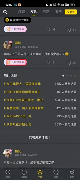 PicoPico(�����罻ƽ̨)