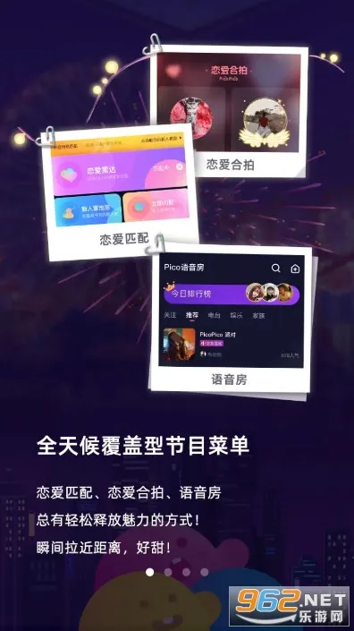 PicoPico(�����罻ƽ̨)v3.1.0 �ٷ������ͼ