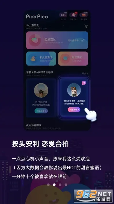 PicoPico(�����罻ƽ̨)v3.1.0 �ٷ������ͼ