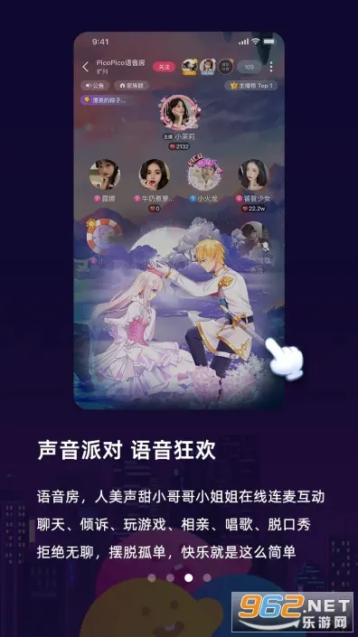 PicoPico(�����罻ƽ̨)v3.1.0 �ٷ������ͼ