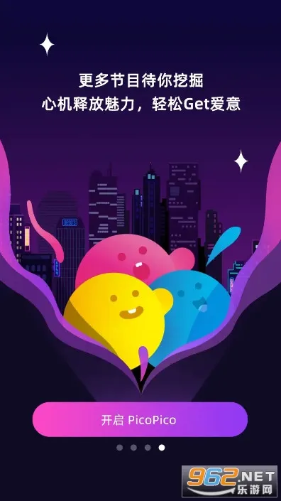 PicoPico(�����罻ƽ̨)v3.1.0 �ٷ������ͼ