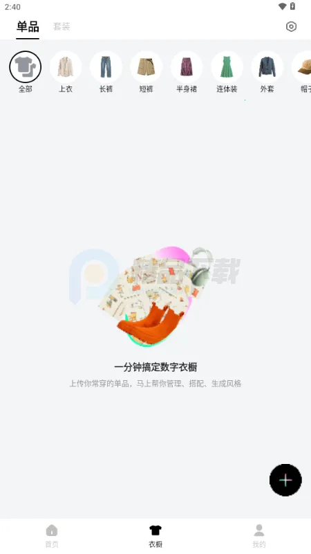 WearWow2026���ذ�װv1.0.0 �ٷ������ͼ