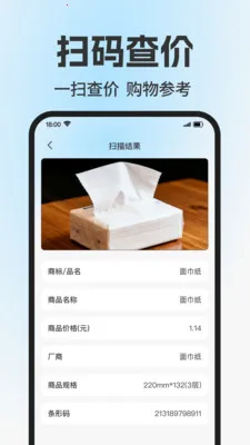 ɨ��ά����Ѳ�2026���ذ�װv1.0.2 ��׿���ͼ