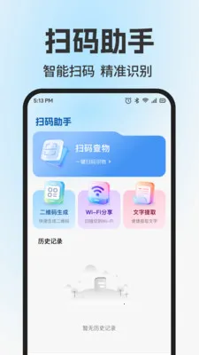 ɨ��ά����Ѳ�2026���ذ�װv1.0.2 ��׿���ͼ