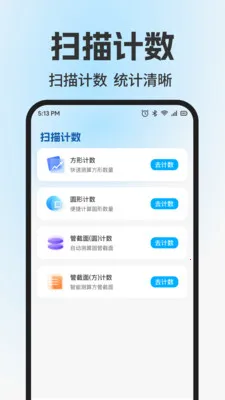 ɨ��ά����Ѳ�2026���ذ�װv1.0.2 ��׿���ͼ