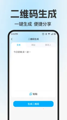 ɨ��ά����Ѳ�2026���ذ�װv1.0.2 ��׿���ͼ