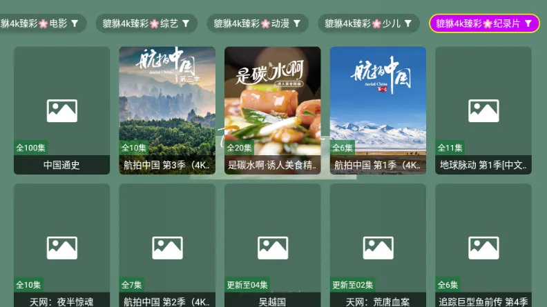 ������4k2026���ذ�װv1.1.1 �ֻ����ͼ