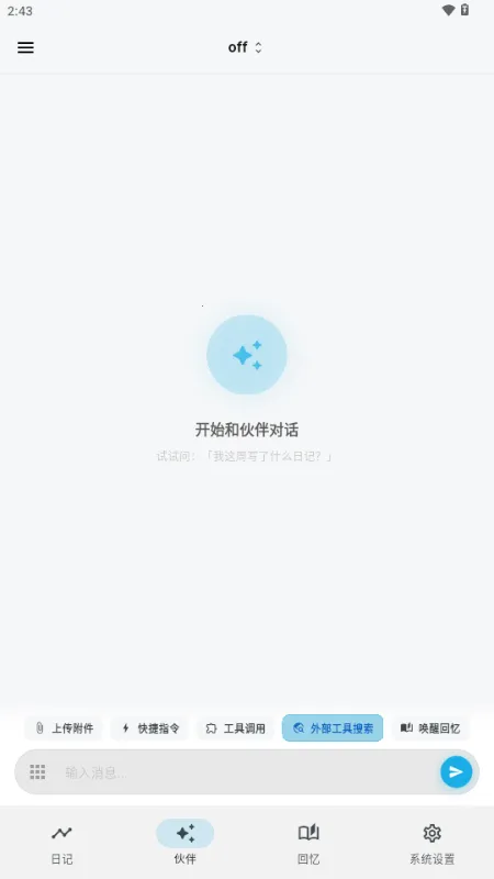 ����AI�ռ�(��˽�����ռǹ���)v3.1.0 �ٷ������ͼ