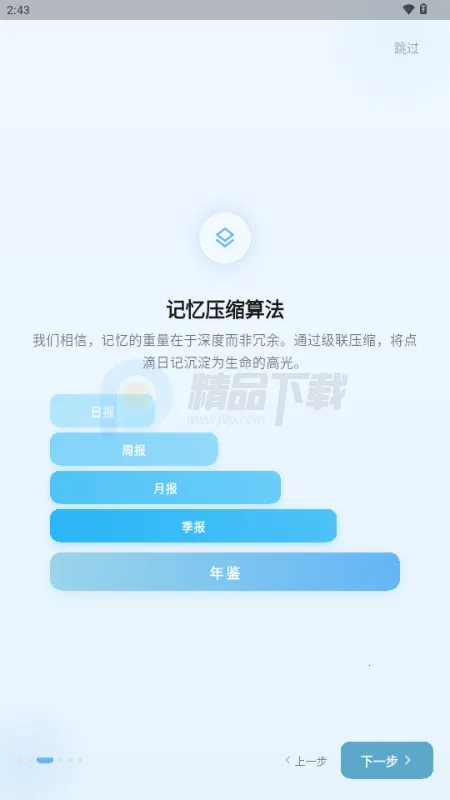 ����AI�ռ�(��˽�����ռǹ���)