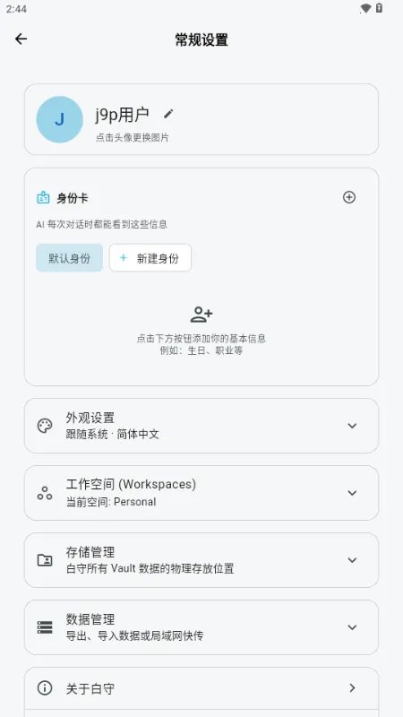 ����AI�ռ�(��˽�����ռǹ���)v3.1.0 �ٷ������ͼ