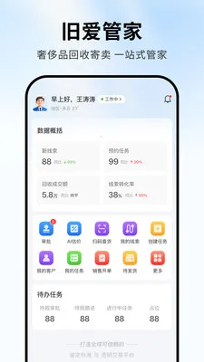 �ɰ��ܼҰ�׿���ֻ���v1.0.3 �ٷ������ͼ