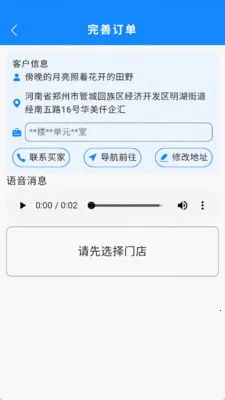 ˮ��������(ˮҵ����ƽ̨)v0.1.9 ��Ѱ��ͼ