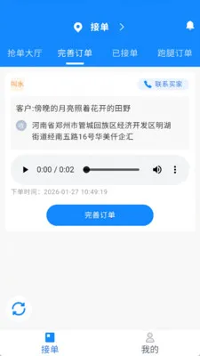 ˮ��������(ˮҵ����ƽ̨)v0.1.9 ��Ѱ��ͼ