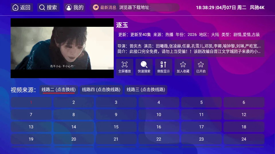 ���4K���Ӱ氲׿���ֻ���v1.5.1 �ٷ������ͼ