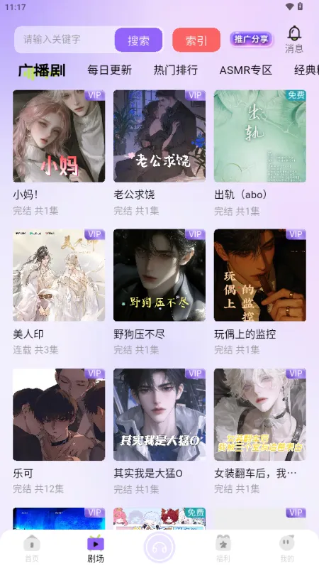 ����FM�㲥��2026�ٷ����°汾v1.0.9 �ֻ����ͼ