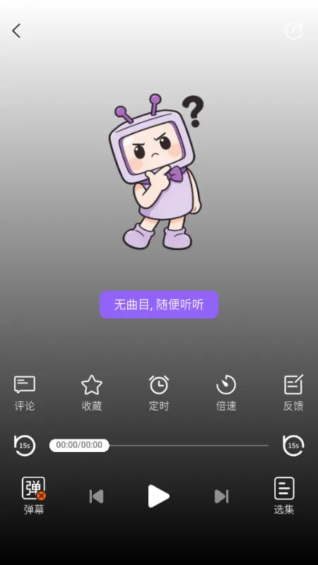 ����FM�㲥��2026�ٷ����°汾v1.0.9 �ֻ����ͼ