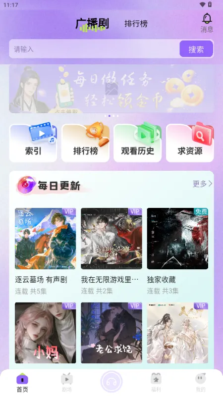 ����FM�㲥��2026�ٷ����°汾v1.0.9 �ֻ����ͼ