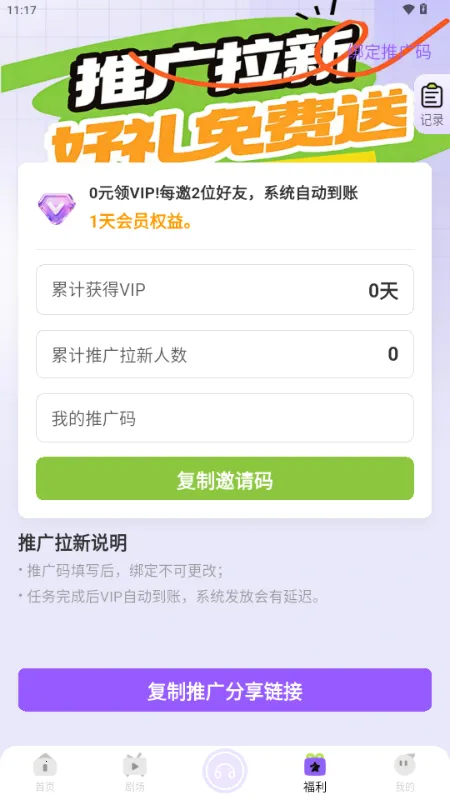 ����FM�㲥��2026�ٷ����°汾v1.0.9 �ֻ����ͼ