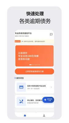 �ǻ�������ѯ����2026���ذ�װv1.1.0 �ֻ����ͼ