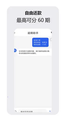 �ǻ�������ѯ����2026���ذ�װv1.1.0 �ֻ����ͼ