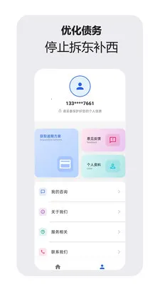 �ǻ�������ѯ����2026���ذ�װv1.1.0 �ֻ����ͼ