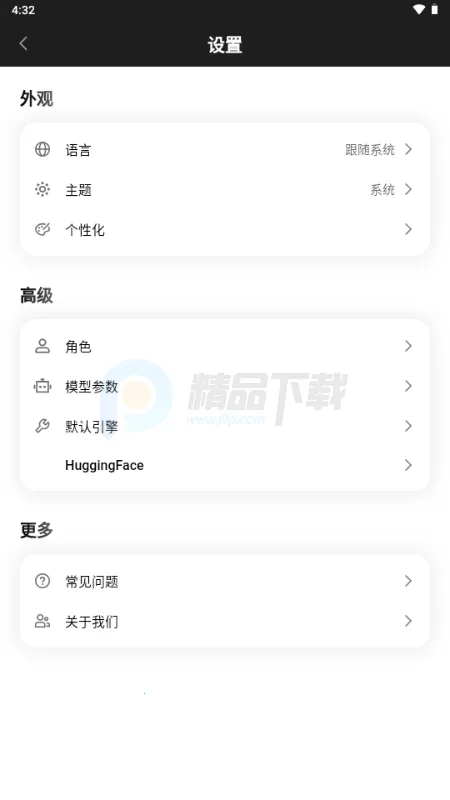 Secret AI(˽���������칤��)v1.10.5 �ֻ����ͼ