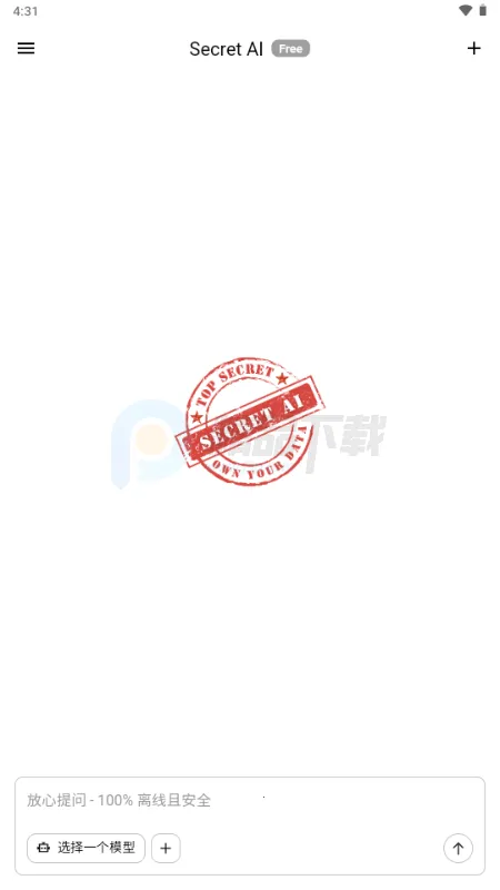 Secret AI(˽���������칤��)v1.10.5 �ֻ����ͼ