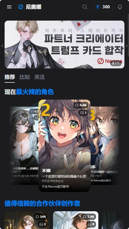 Neona Ai����2026�ٷ�����v2.2.2 �ֻ����ͼ