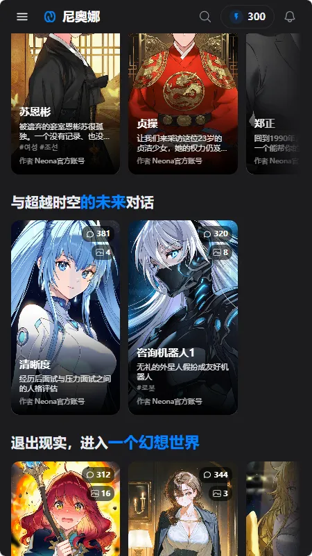 Neona Ai����2026�ٷ�����v2.2.2 �ֻ����ͼ