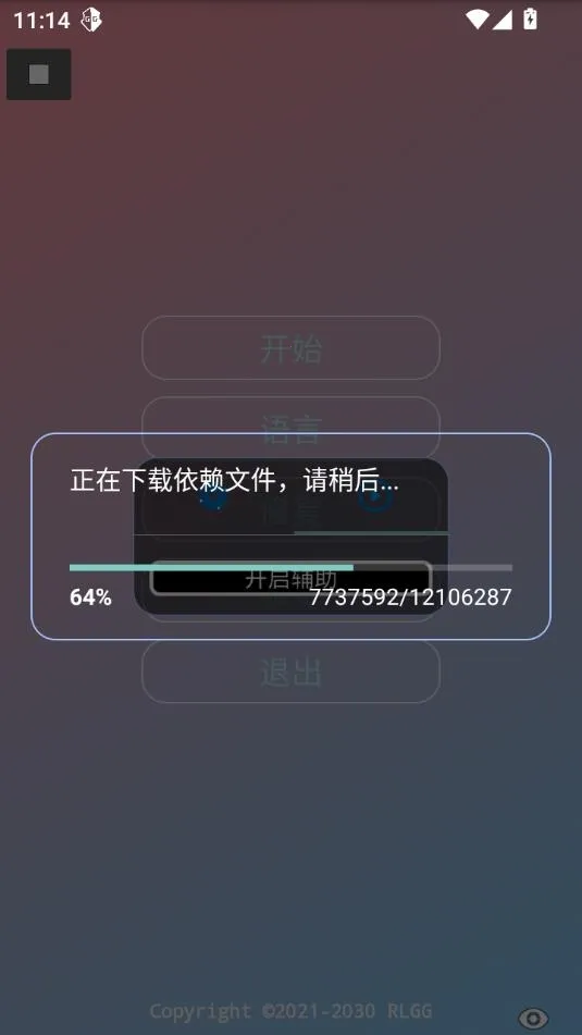 易挽全防免卡密公益版安卓版手机版 易挽全防免卡密公益版安卓版手机版