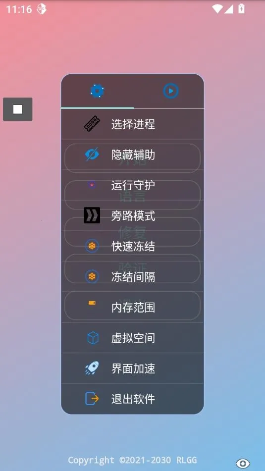 易挽全防免卡密公益版安卓版手机版 易挽全防免卡密公益版安卓版手机版