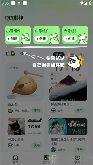 SoWidgets小组件2026下载安装 SoWidgets小组件2026下载安装