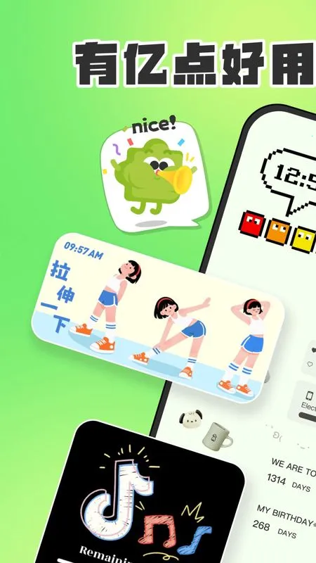 SoWidgets小组件2026下载安装 SoWidgets小组件2026下载安装