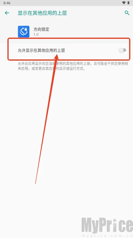 方向锁定(屏幕方向控制) 方向锁定(屏幕方向控制)