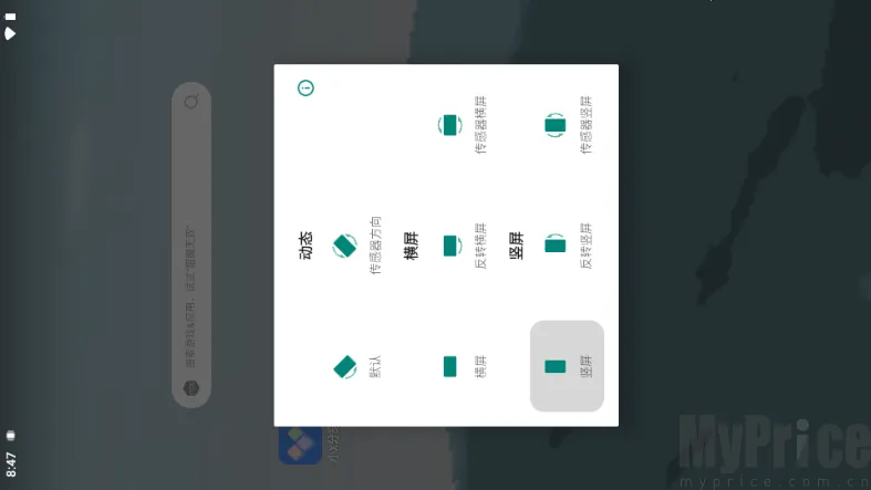 方向锁定(屏幕方向控制) 方向锁定(屏幕方向控制)
