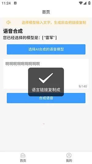AI�����ϳ�2026���ذ�װv1.0.0 ��Ѱ��ͼ
