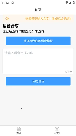 AI�����ϳ�2026���ذ�װv1.0.0 ��Ѱ��ͼ