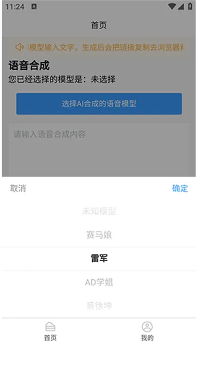 AI语音合成2026下载安装 AI语音合成2026下载安装