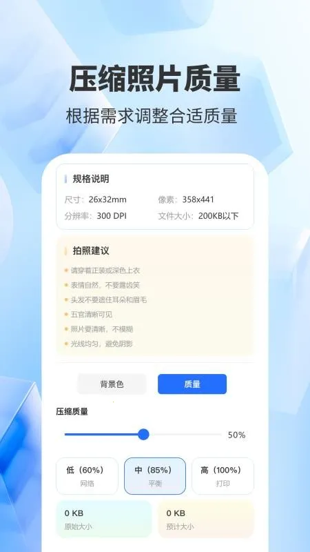 ����֤����������2026�ٷ�����vH4.0 �ֻ����ͼ