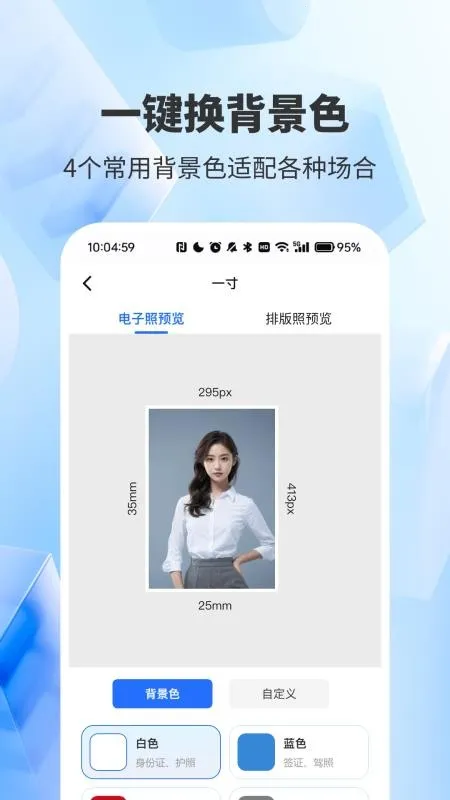 ����֤����������2026�ٷ�����vH4.0 �ֻ����ͼ