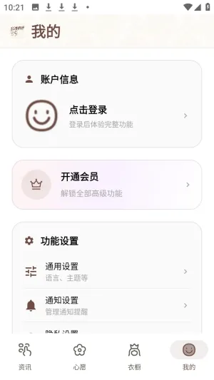 浪漫裙匣(时尚服饰管理App) 浪漫裙匣(时尚服饰管理App)