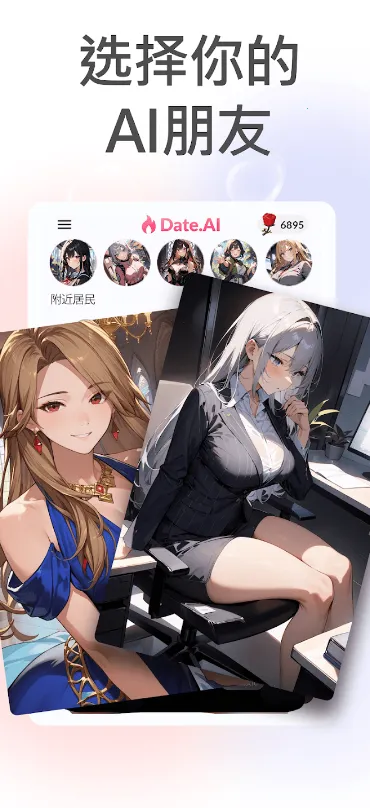 DateAI(����������Ϸ)v1.4.5 ��Ѱ��ͼ