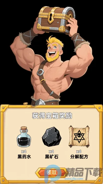 勇闯传说地牢(地牢冒险游戏) 勇闯传说地牢(地牢冒险游戏)