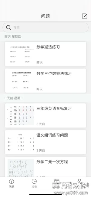 ����ͨ(У԰����ƽ̨)